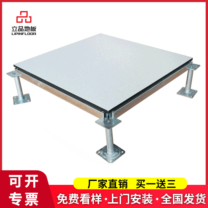 地板厂家 立品 陶瓷防静电地板小黄花陶瓷地板可定制花色架空地板