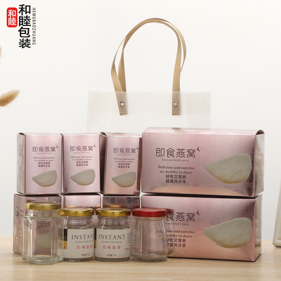 Gold and silver card precooked and ready to be eaten Bird's Nest packing single Bird's Nest Packaging box single Glass bottled Customized Box