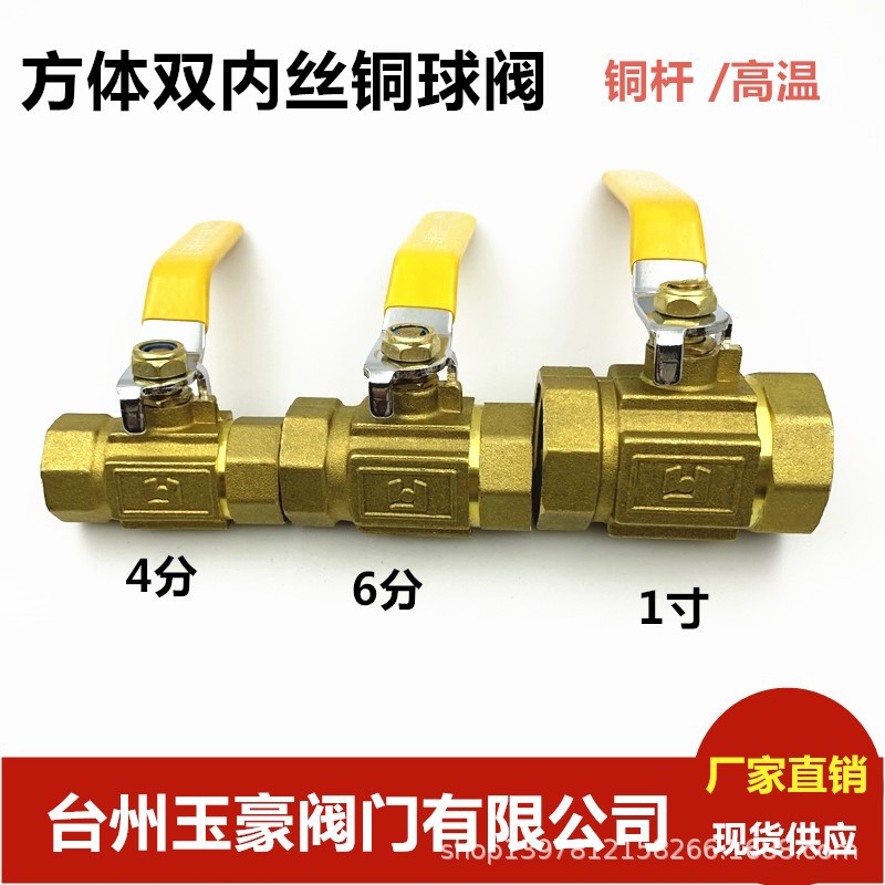 供应铜质方形球阀4分DN15铜球阀方体球阀加厚大体厂家批发