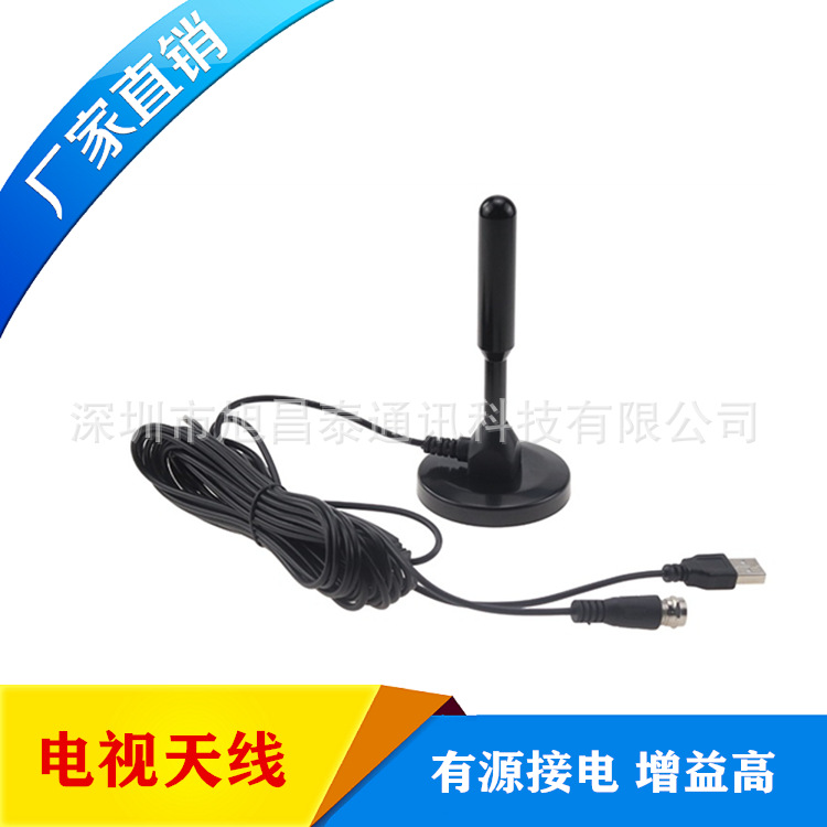 厂家直销电视吸盘天线，模拟电视信号DTMB，ATSC，DVB-T，DMB-T