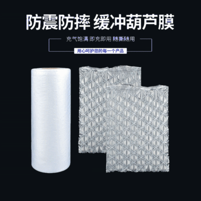 30*40CM Cucurbit membrane 100 inflation Air bubble film Shockproof logistics packing Filler gourd Bubble film