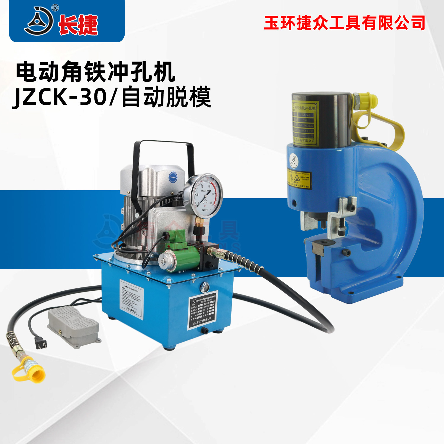 长捷 电动角铁冲孔机JZCK-30 自动脱模 法兰边打孔 3号角钢冲孔机