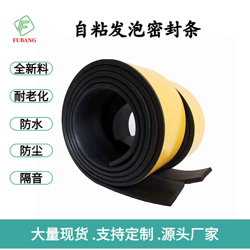 Уплотнительная лента EPDM, композитная резиновая лента, огнестойкая звукоизоляционная пенопластовая лента EPDM
