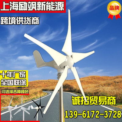 厂家直销 200W 水平轴 家用小型风力发电机 风光互补路灯监控系统|ru