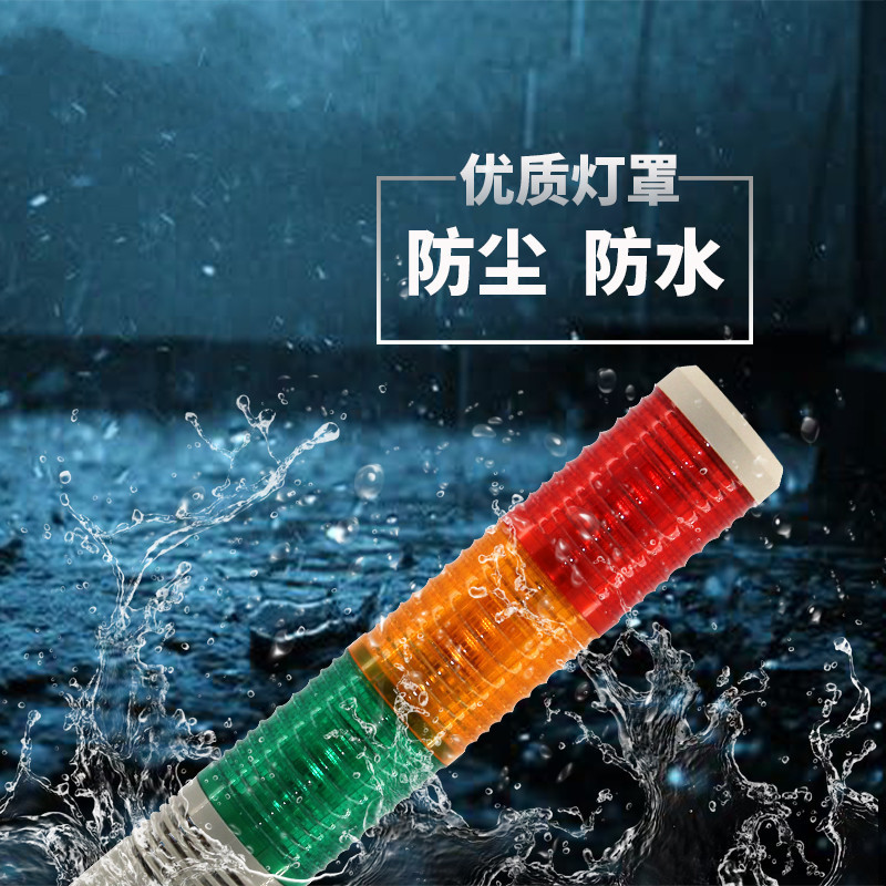 Three-color multi-layer warning light LED alarm horn indicator light constant on with buzzer 24V 220V