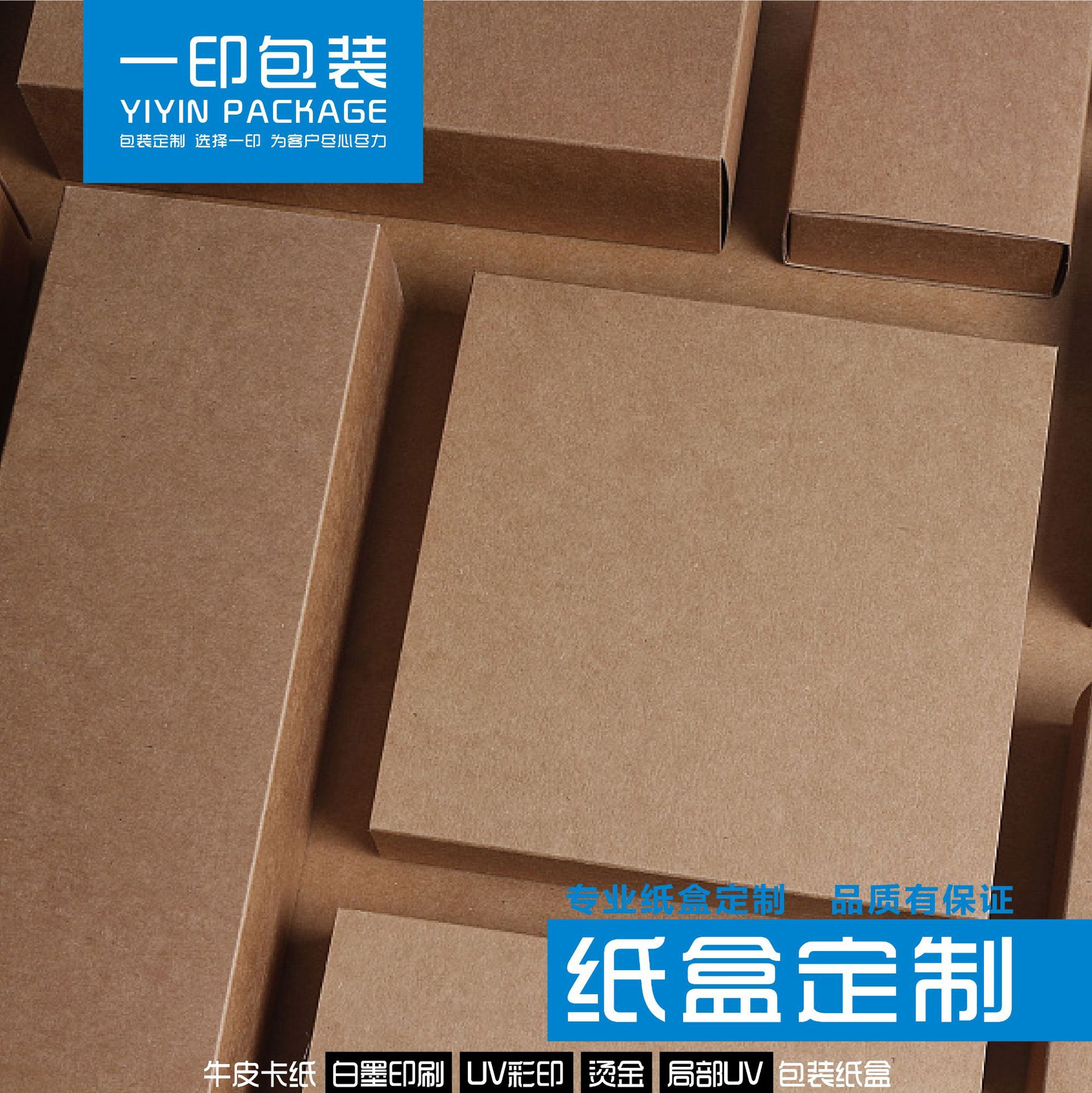 [1]牛皮纸盒天地盖盒飞机盒瓦楞盒包装盒彩盒印刷公司厂家