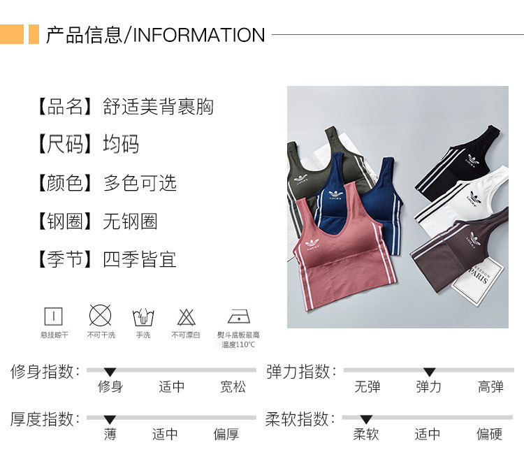 2021秋冬新款宽肩带运动背心撞色字母背心圆领防走光健身美背文胸详情图8