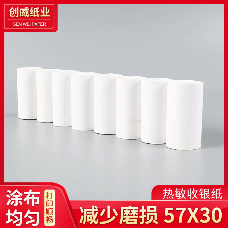 5730热敏收银纸 商超餐饮小票打印纸 柜台刷卡POS机打印纸热敏纸