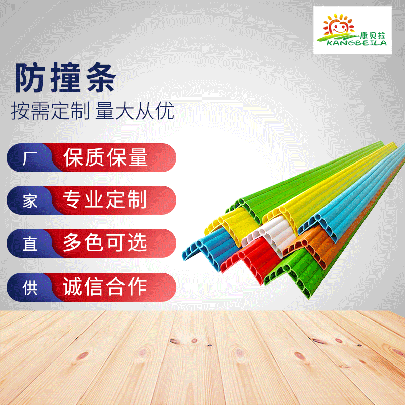 防护条橡胶宝宝防撞条 幼儿园防撞设施防撞条 桌边护角带胶直贴