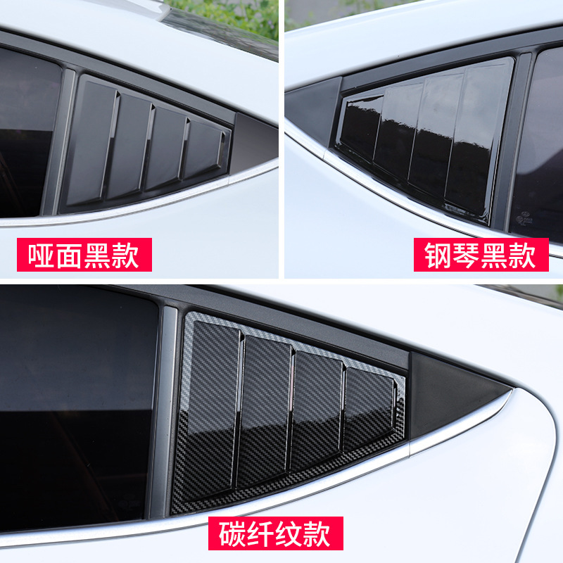 适用于现代领动百叶窗外饰后三角c柱出风口改装专用配件