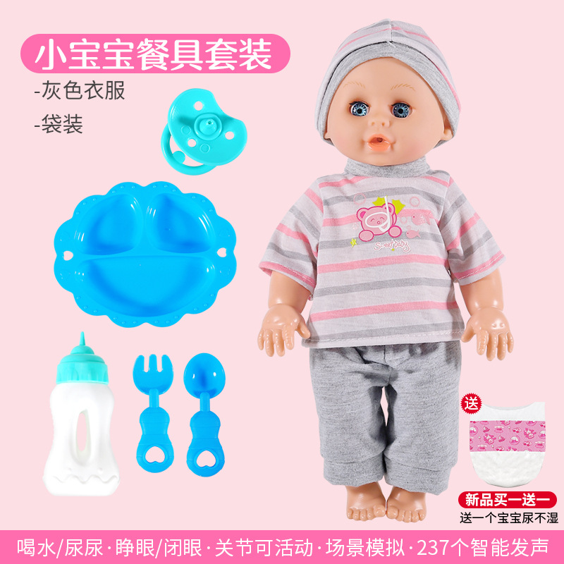 Nuevo producto compre uno y obtenga uno gratis juguete para niños niña niño jugar casa agua potable Pee muñeca regalo educativo