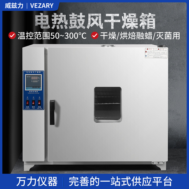 Electric thermal wind drum drying box manufacturers customize 300 °…
