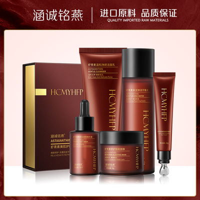 Han Cheng Replenish water Moisture Astaxanthin Beauty Skin care Set box Same item compact Skin care products suit OEM