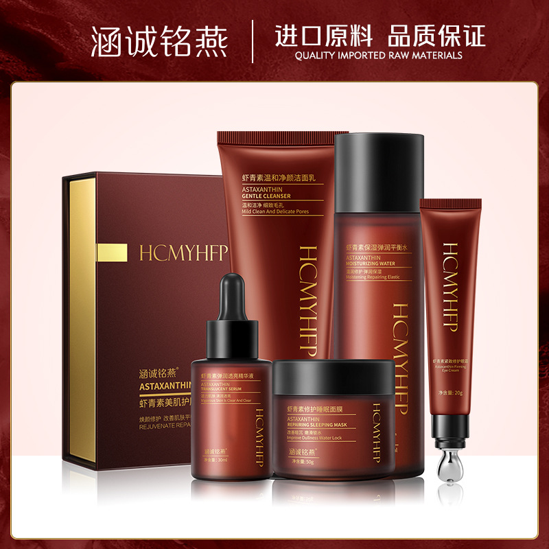 Han Cheng Replenish water Moisture Astaxanthin Beauty Skin care Set box Same item compact Skin care products suit OEM