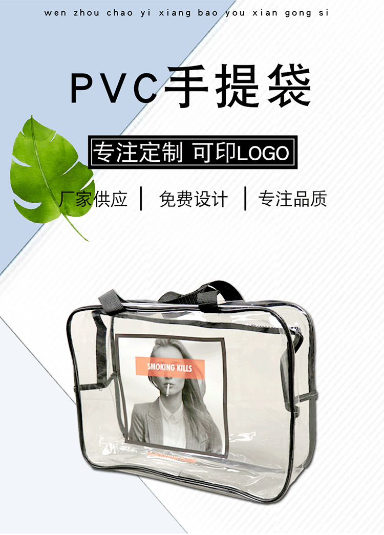 PVC手提袋详情页_01.png