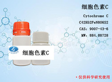 Լ  ϸɫCģ 25mg 9007-43-6