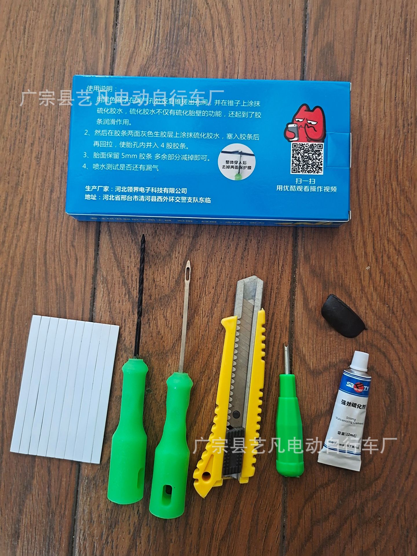 (2개) 타이어 수리 도구 진공 타이어 자동차 오토바이 전기 자동차 타이어 빠른 타이어 수리 도구 세트 7 조각 세트