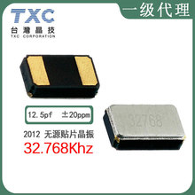 TXC��������F؛2012����32.768kHz 12.5pf�NƬ�C���� 9H03200026