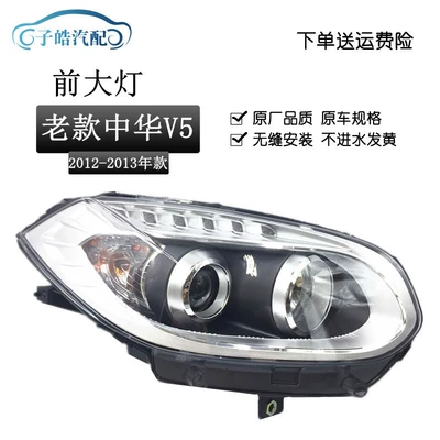 Suitable for 12-13 years old China V5 headlight assembly old China V5 headlight combination lamp headlight (Ön faralar)