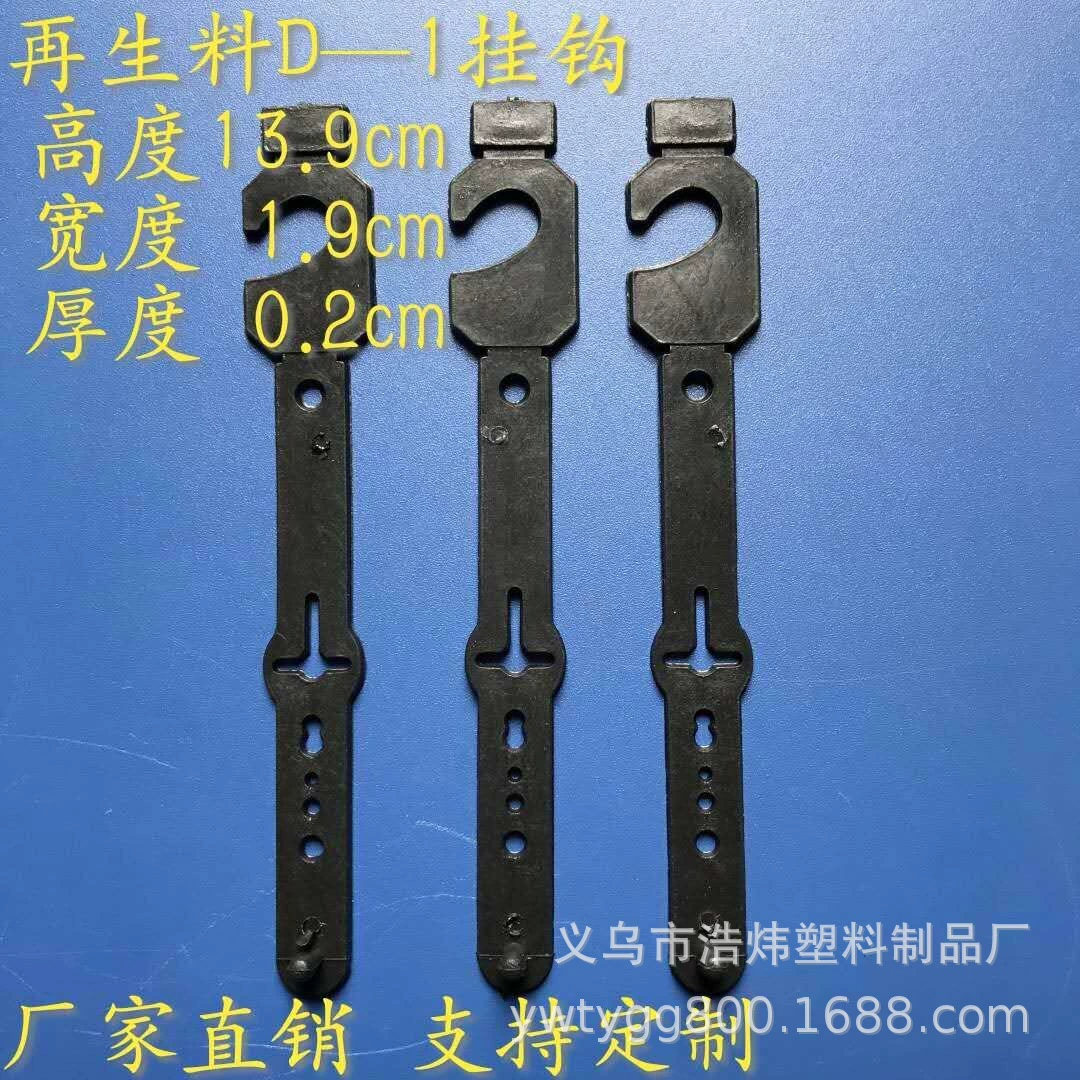 Заводская оптовая пластиковая крючок. Ремень крючок. Коммерческий крючок. Это переработанный материал PE, который не является экологически чистым.