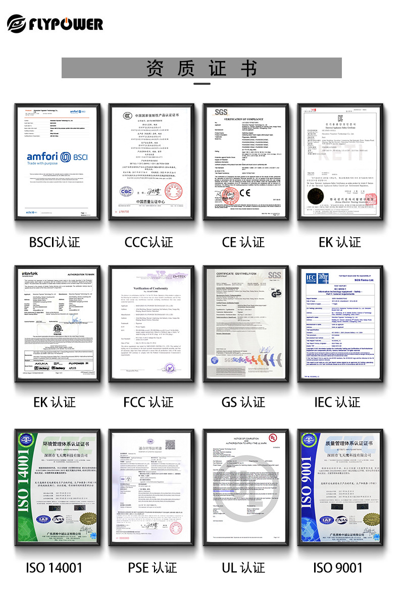 飞天鹰电源适配器 共享充电宝