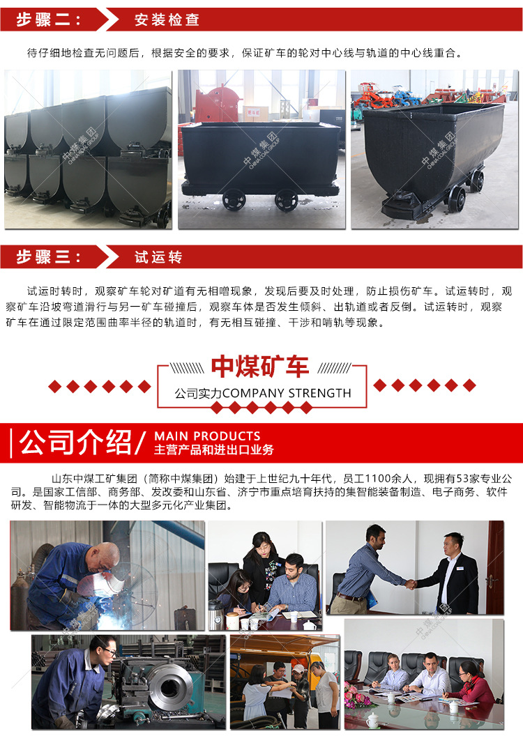 中煤矿车750李振旭_11