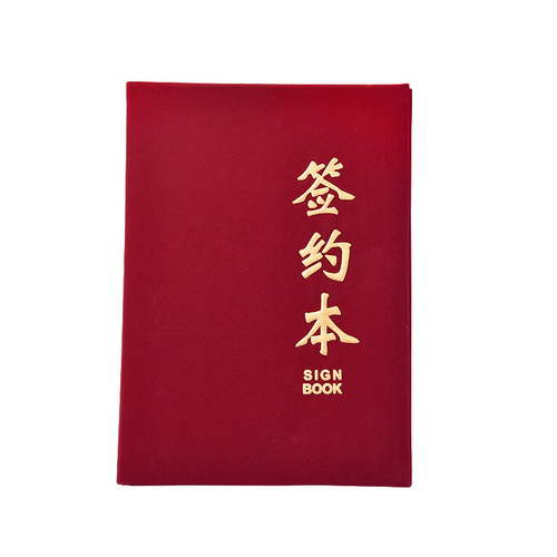 Manufacturers supply suede red foam signing folders special paper signing for this meeting contract folder