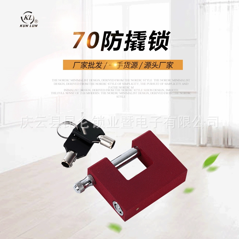 70 мм сливовый замок с защитой от поддевания, Противоугонный замок, силовой замок, государственный сетчатый замок, замок Kunlun, Железнодорожный замок, открытый замок, горизонтальный замок