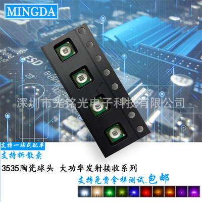 现货 3535球头发射管 940nm 大功率3W IR模顶120° 红外监控LED灯|ms