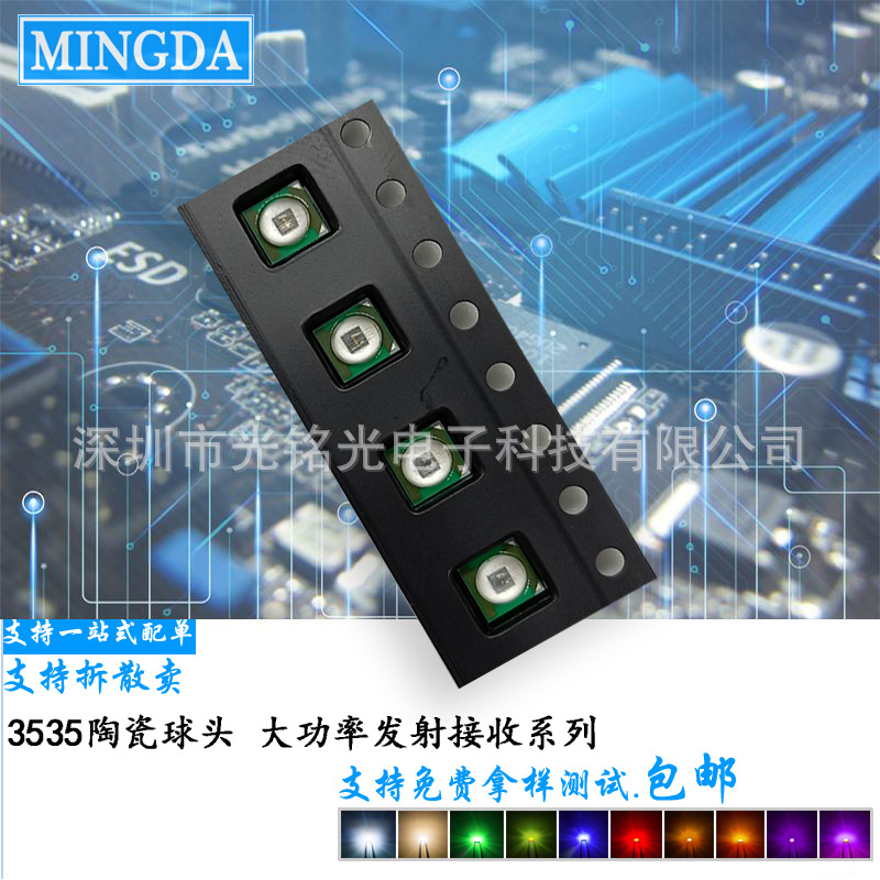 现货 3535球头发射管 940nm 大功率3W IR模顶120° 红外监控LED灯|ms