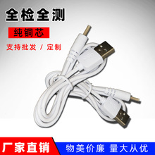 廠家直銷 USB轉DC3.5充電線 DC電源線 dc3.5*1.35直流充電線