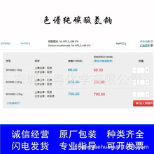 Լ ɫܼ ̼ Сմ ز  HPLC 99.0%