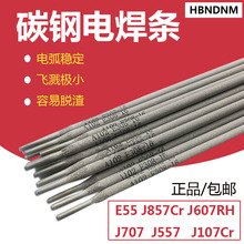 J556 807RH J107��ǿ�ȸֺ���J606 J907 J757 J807 707RH�ͺϽ��