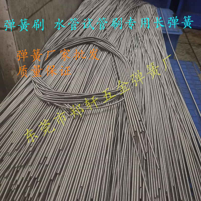 弹簧刷毛刷试管刷水族长刷专用线径0.7外径3.4长1.5米密圈螺旋