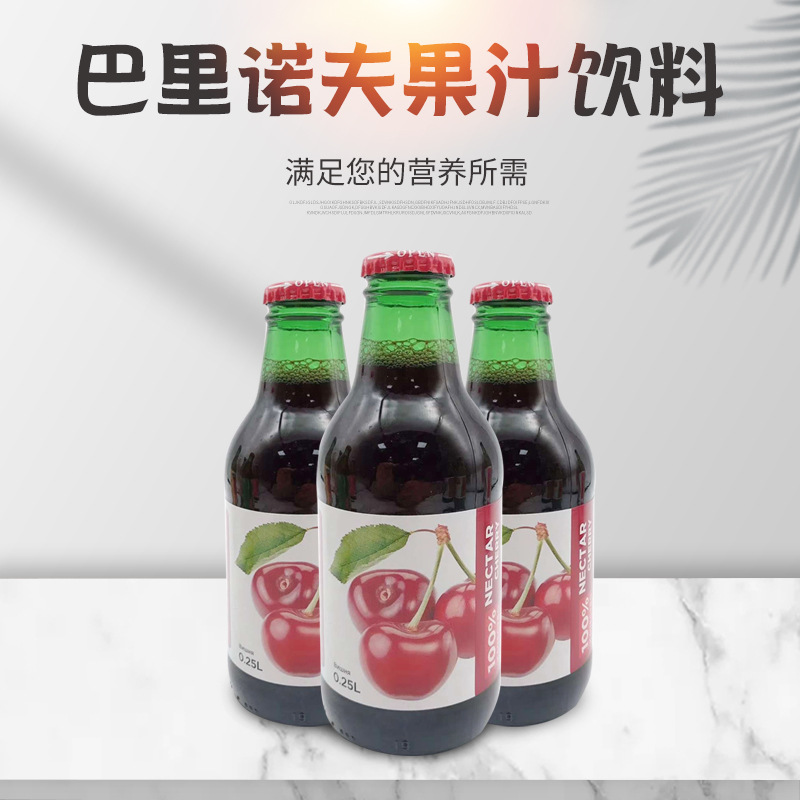 巴里诺夫果汁俄罗斯玻璃瓶装含果肉饮料果汁多种口味水果果汁