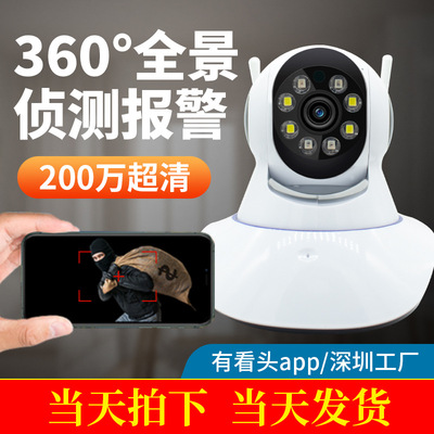 双频监控摄像头1080p高清网络家用监控器wifi无线监控摄像头
