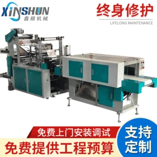 制袋机塑料pe拉链袋生产设备一次性手套机热封自动制袋机加工定制