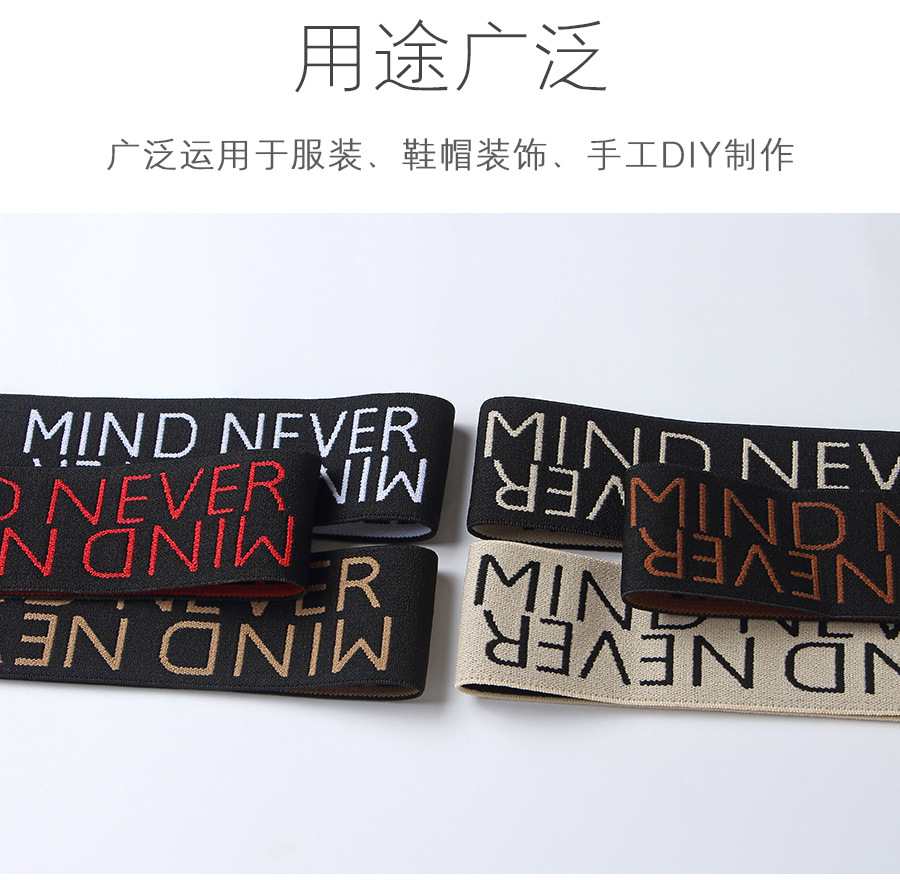 82-英文提花NEVER_05