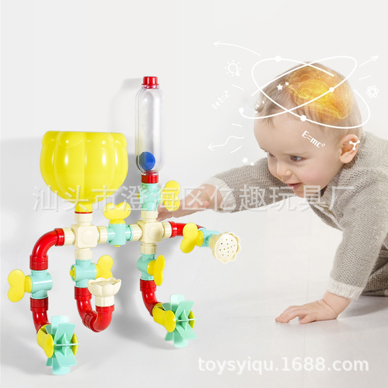 DIY管道玩具 自主拼接拼装旋转喷水 浴室淋浴儿童戏水玩具