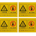 厂家供应有电危险机械PVC警告安全标贴警示标识不干胶标签提示牌