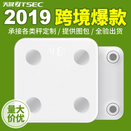 Tiansheng cross-border smart Bluetooth APP body fat scale accurately measures fat and fitness body electronic scale foreign trade