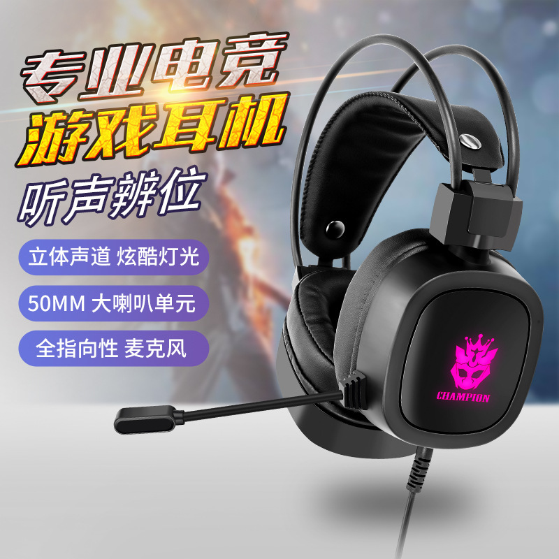 王者S100头戴式耳机有线7.1USB声道游戏电脑电竞吃鸡带麦克风耳麦
