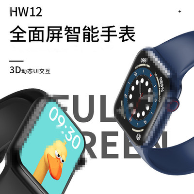 HW12 comprehensive Smart bracelet 3DUI knob encryption Heart Rate Blood pressure fashion motion Bluetooth Conversation watch
