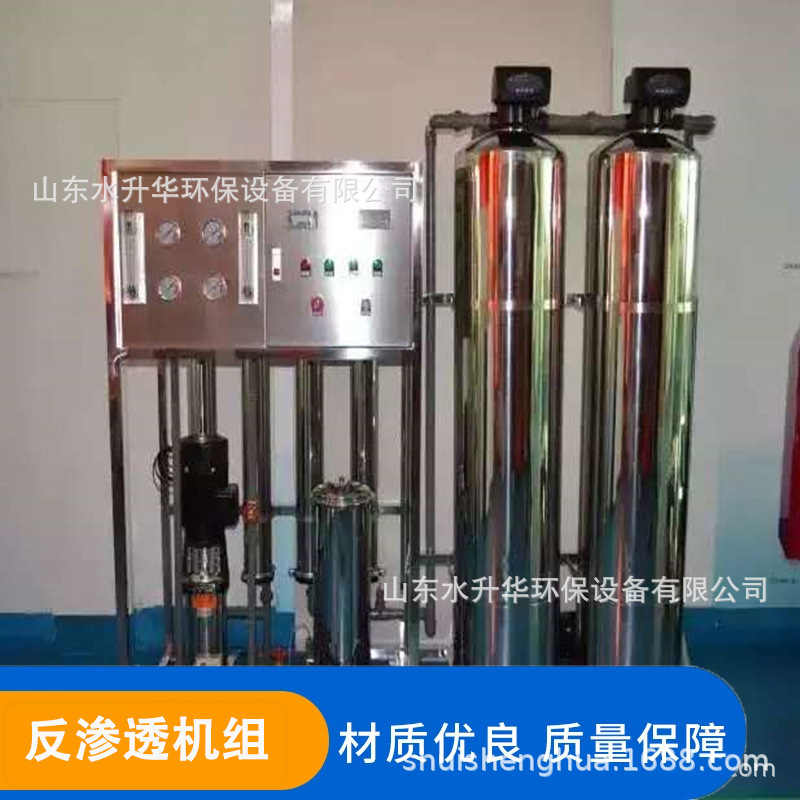 反渗透2.jpg