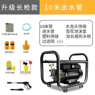 Portable car washer High-Pressure Car Washer Household Car - standard-10-m-pipe-water-inlet-pipe-plastic-quick-connection-filter-screen-faucet-quick-connection-high-pressure-metal-gun-hydraulic-gauge-snowflake-foam-pot