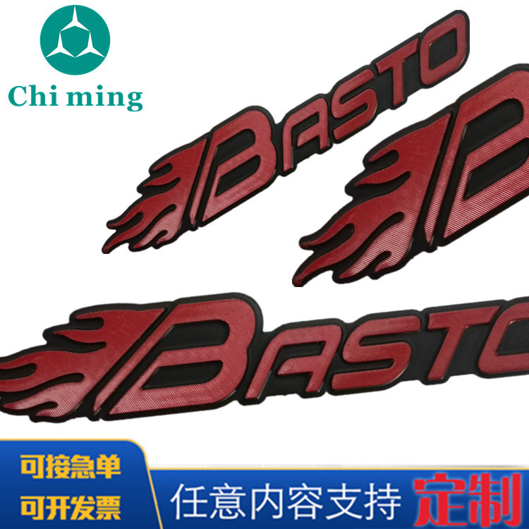 高光后丝印红色铝标牌