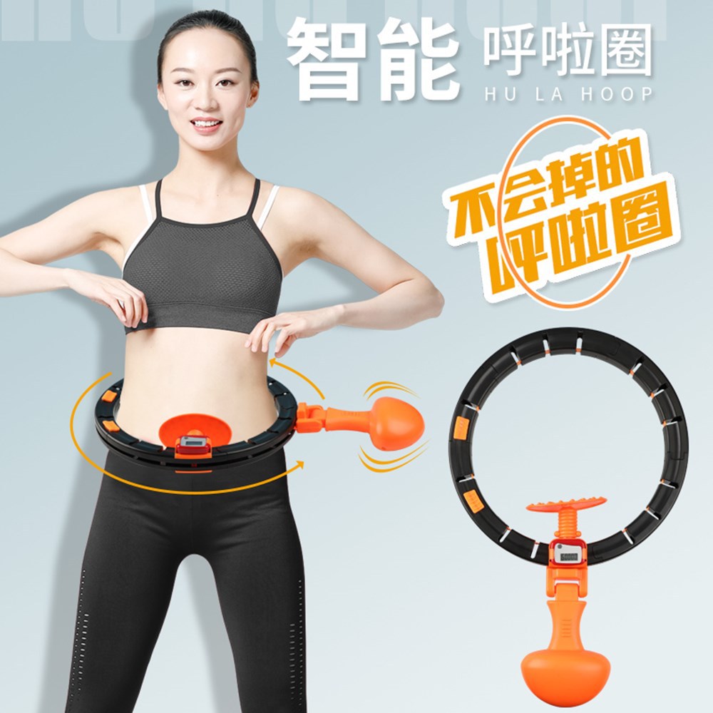 抖音同款家用智能呼啦圈不会掉的哗啦圈女瘦腰健身呼拉圈减肥神器