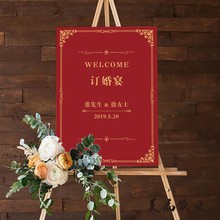 中式 婚礼迎宾牌 订婚 派对 商务指引牌 导视牌 设计
