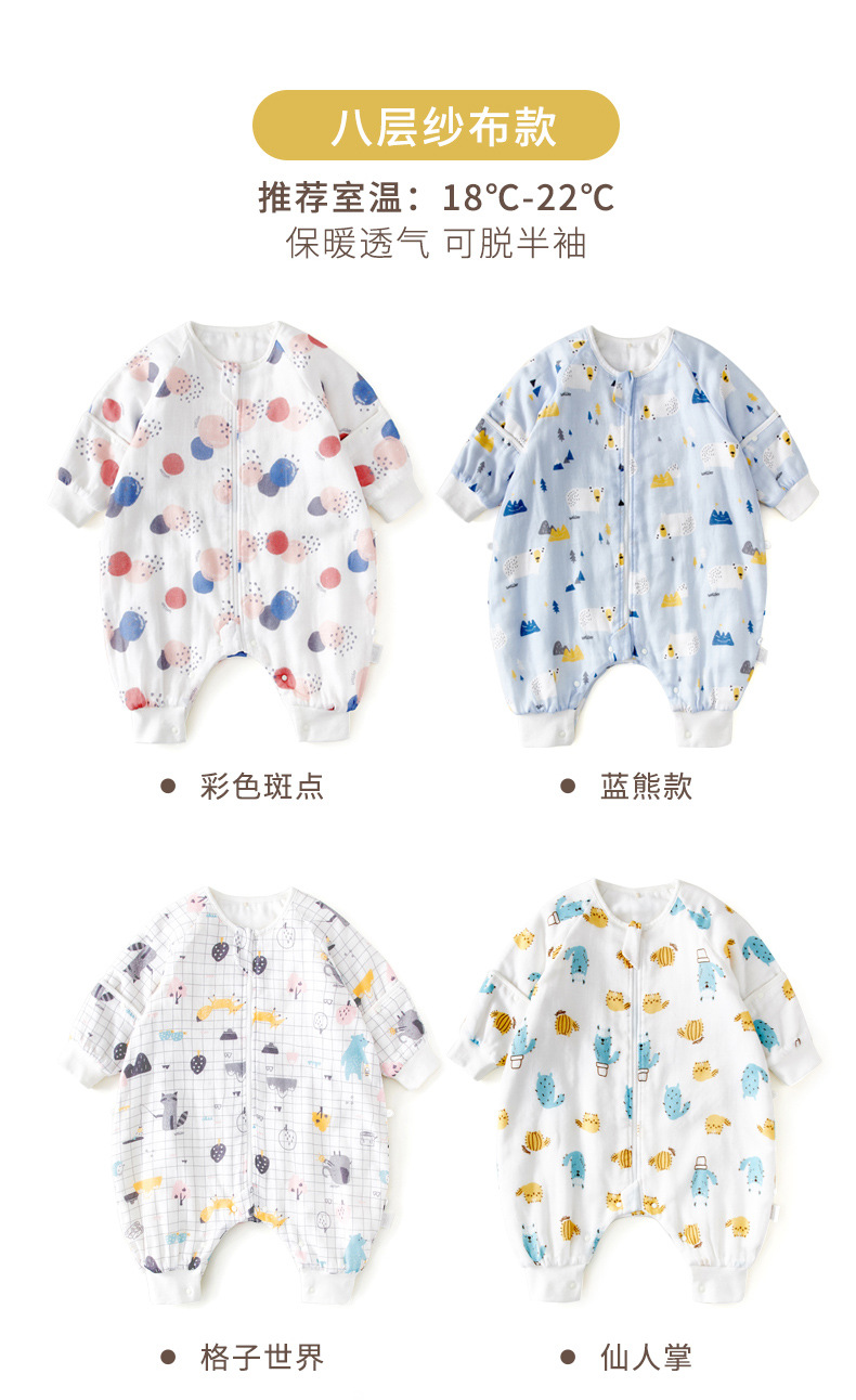 8层纱布分腿睡袋详情 (24).jpg