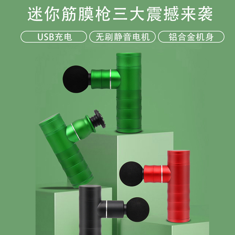 定制充電式筋膜槍肌肉放松器多功能健身迷妳家用震動按摩器頸膜機